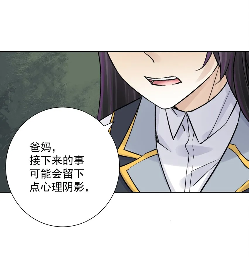 050 教主，用餐吧！ 第8页