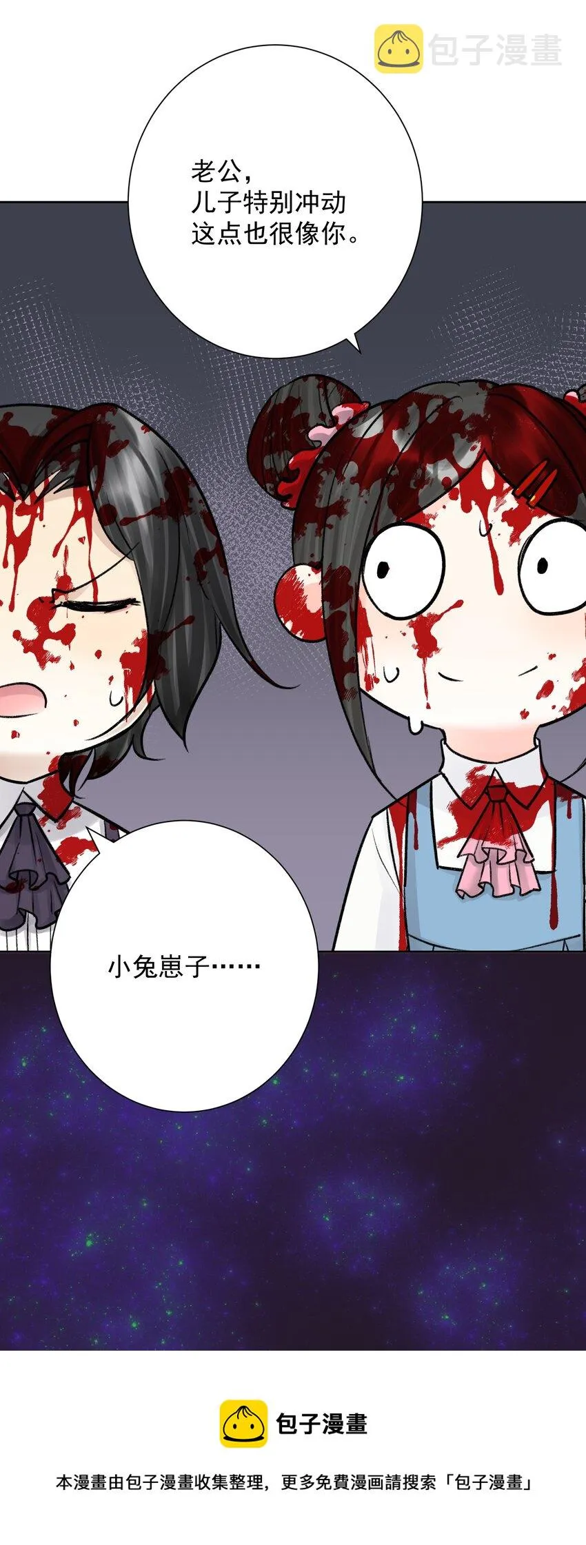 050 教主，用餐吧！ 第13页
