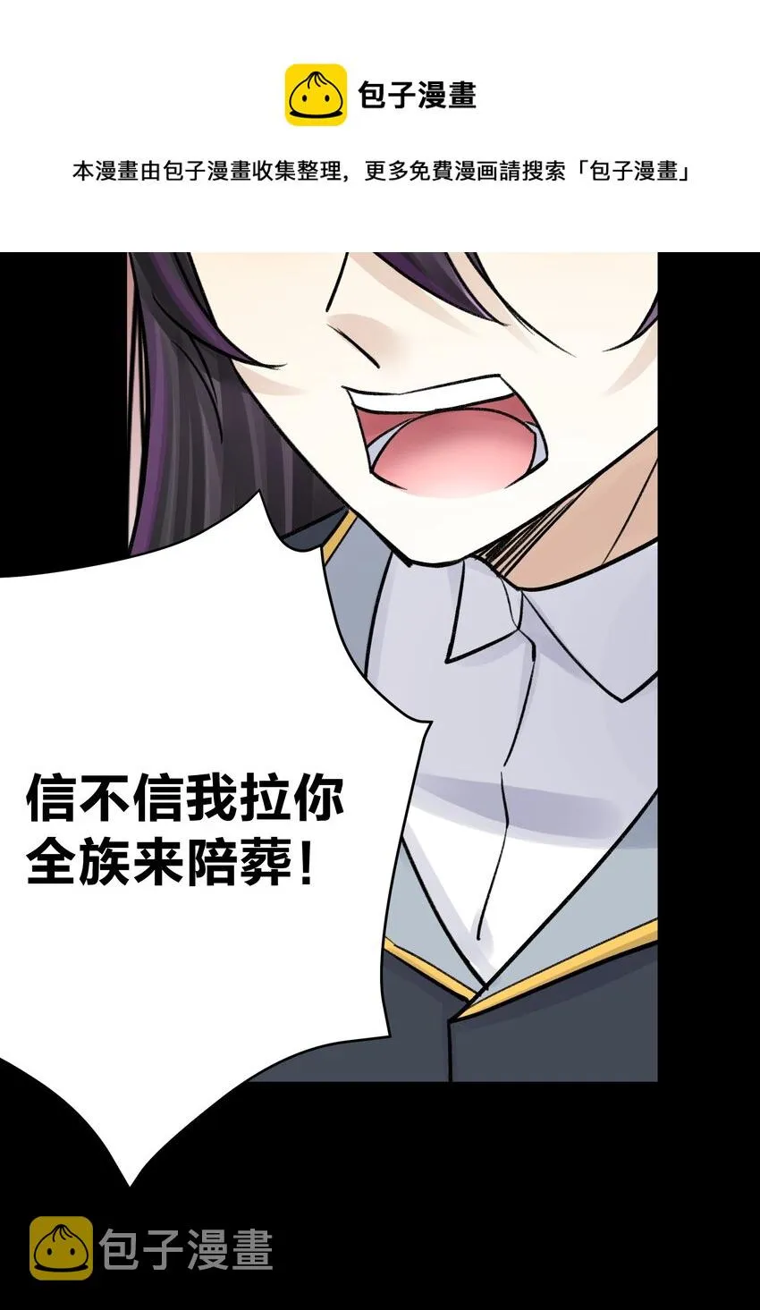 050 教主，用餐吧！ 第17页