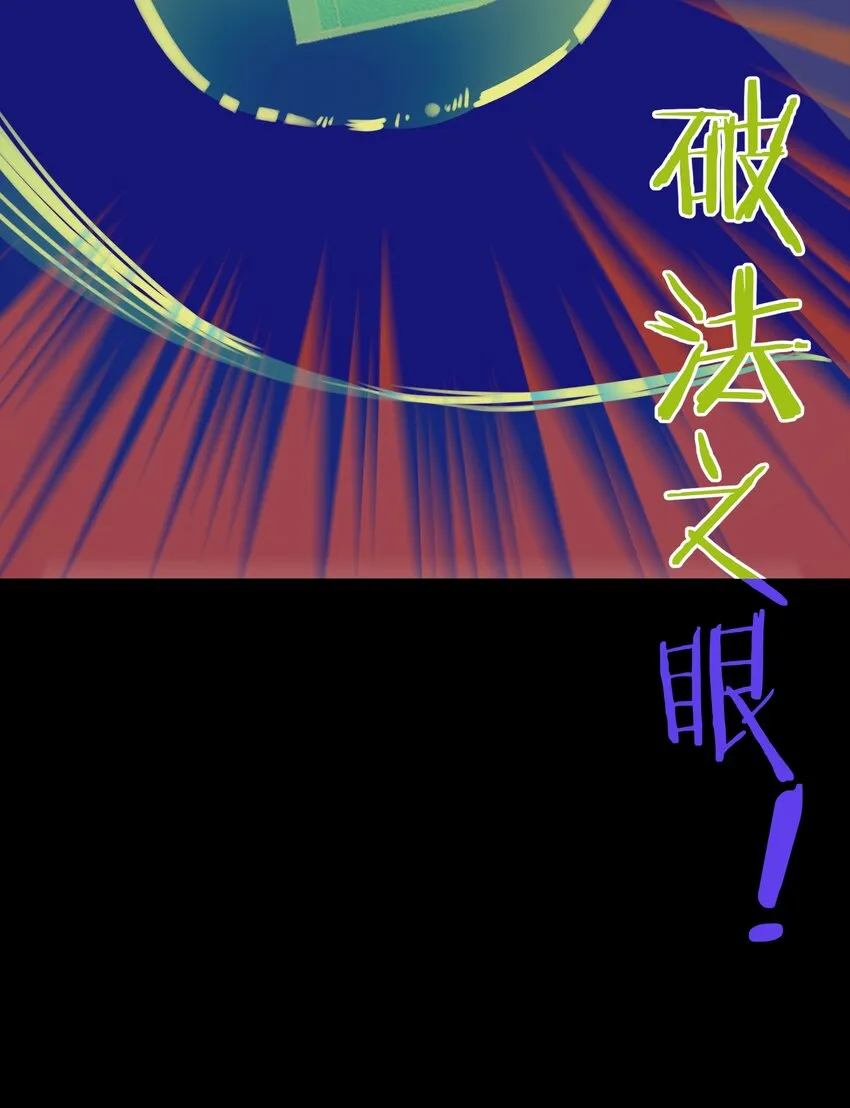 050 教主，用餐吧！ 第22页