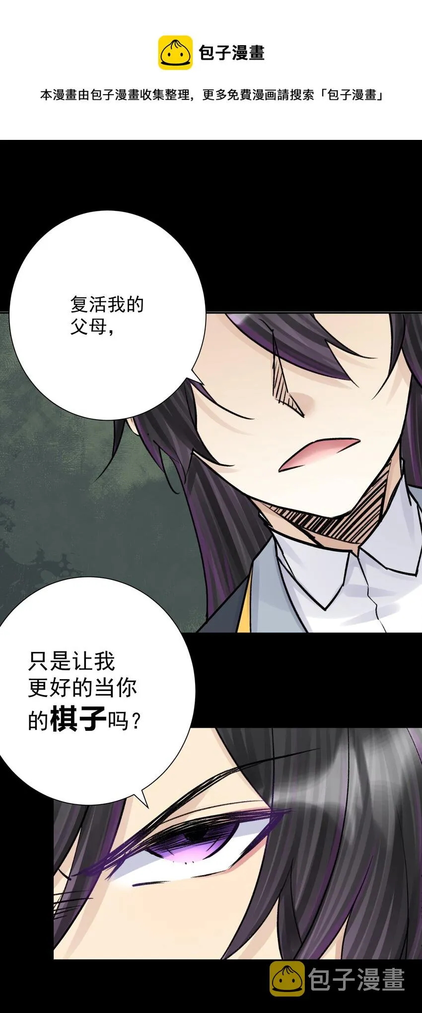 050 教主，用餐吧！ 第25页