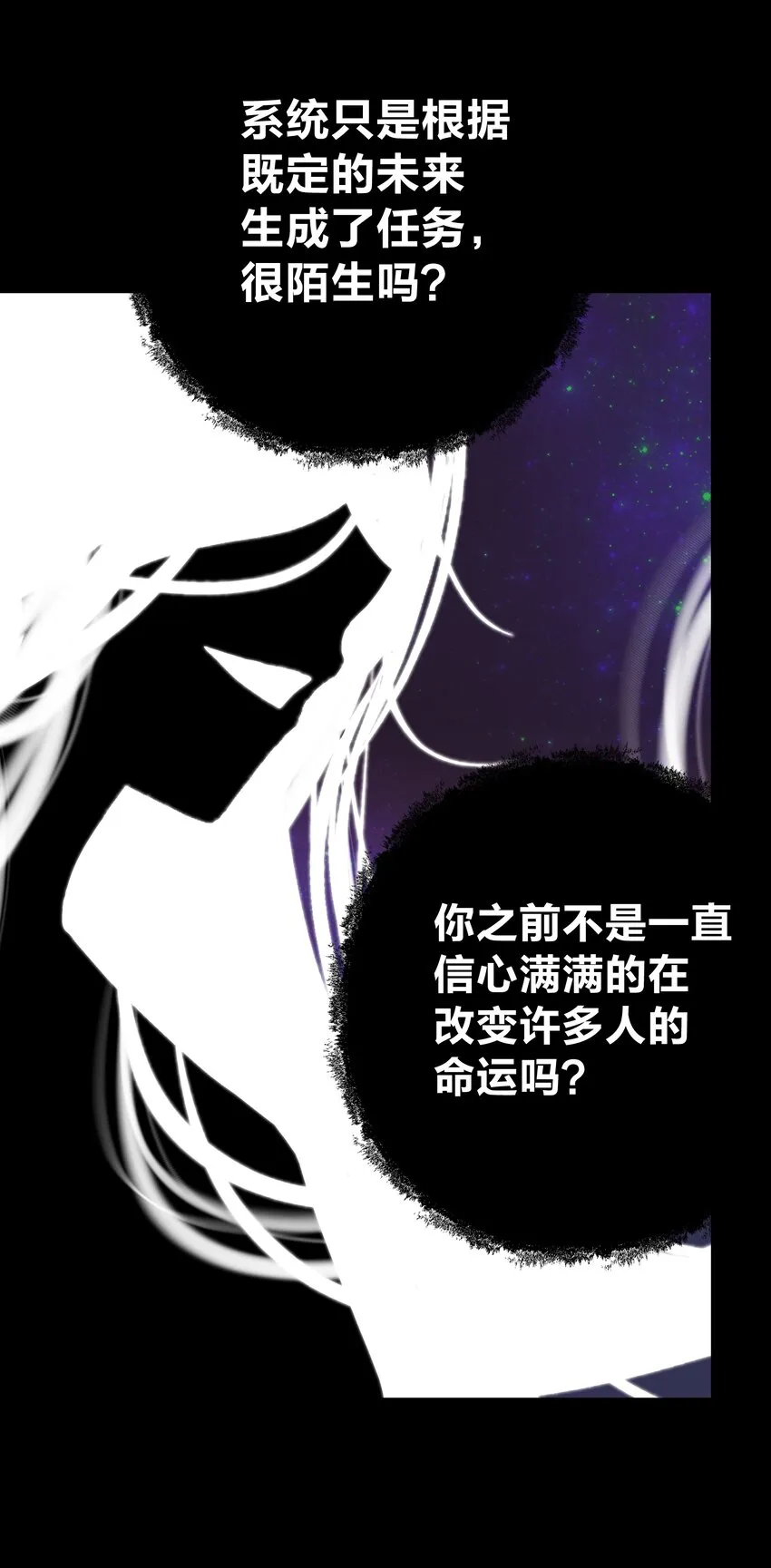 050 教主，用餐吧！ 第26页