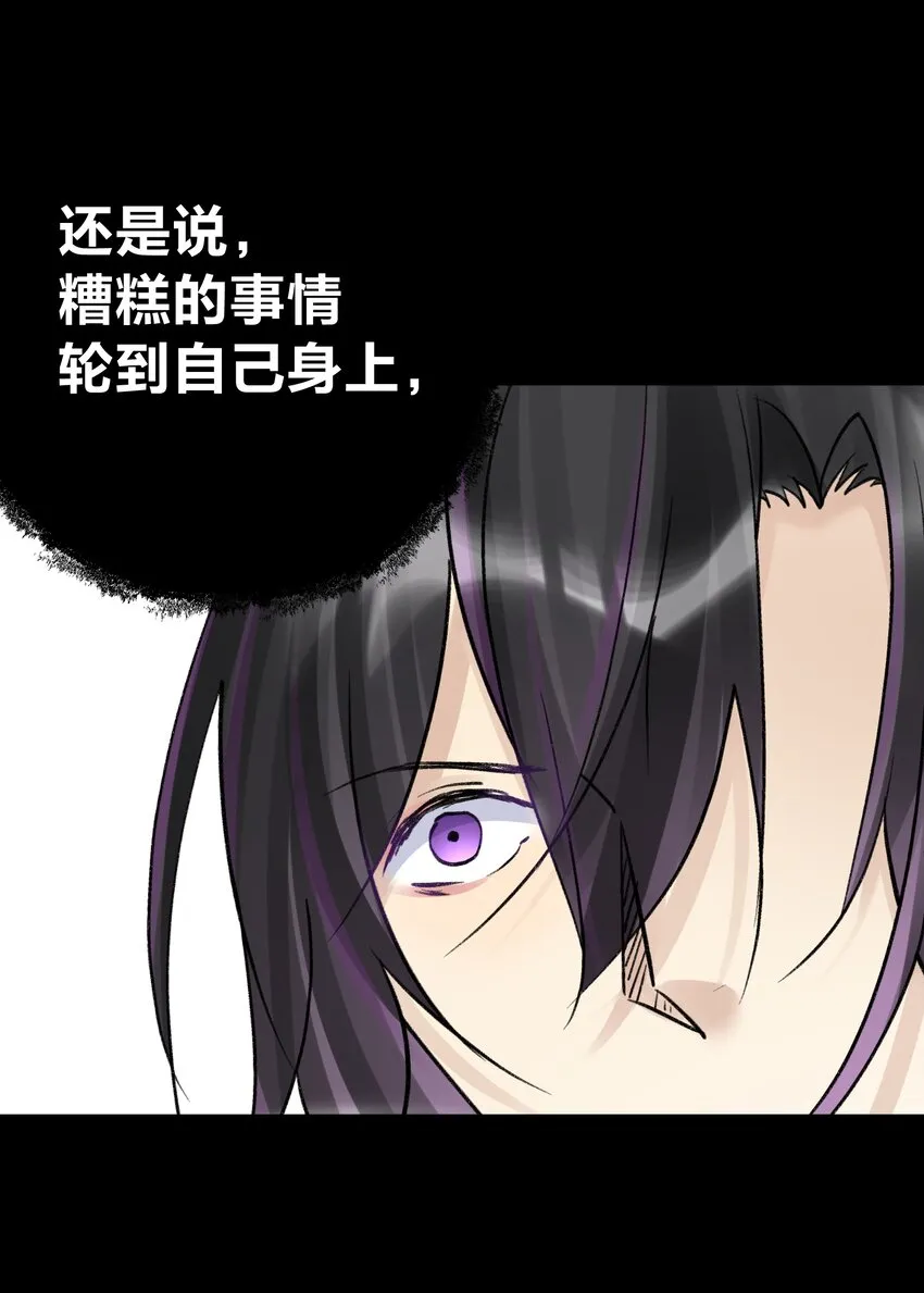 050 教主，用餐吧！ 第27页