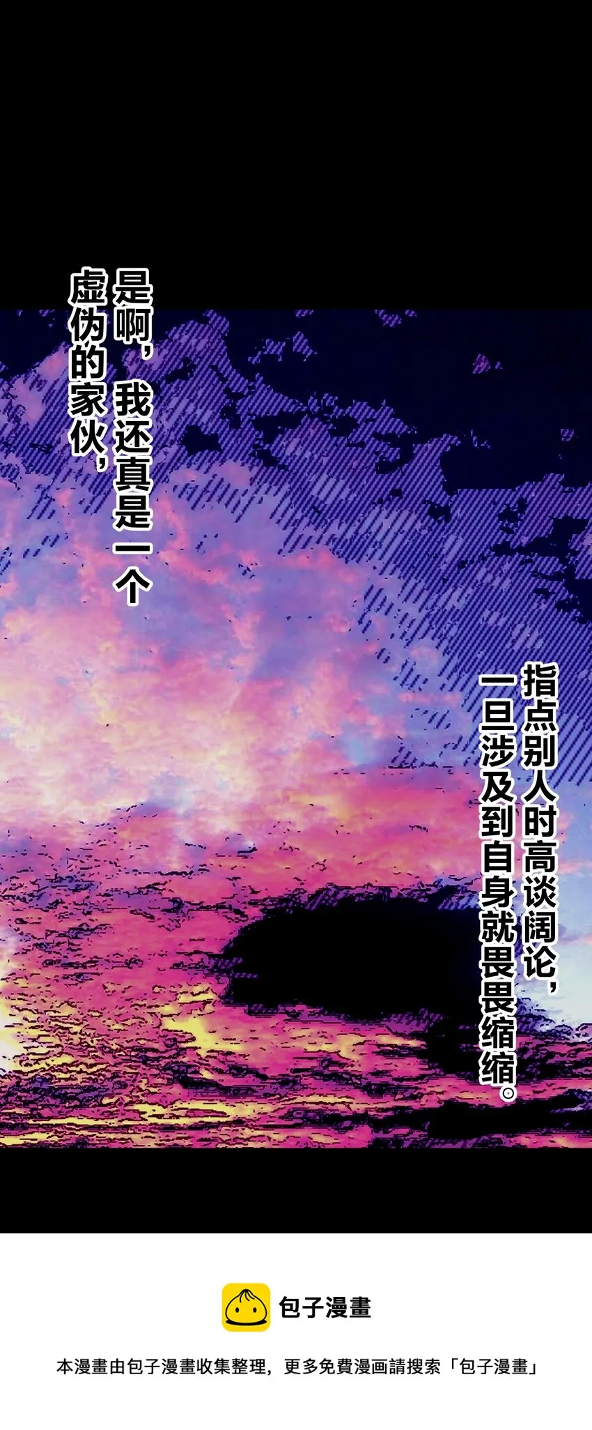 050 教主，用餐吧！ 第29页