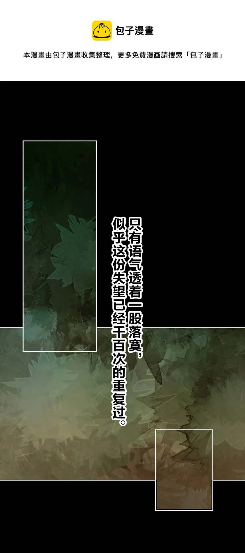 050 教主，用餐吧！ 第37页