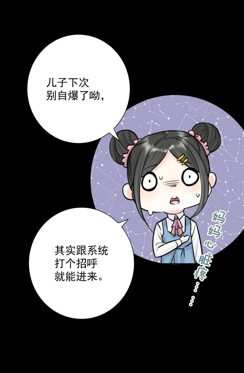 050 教主，用餐吧！ 第40页