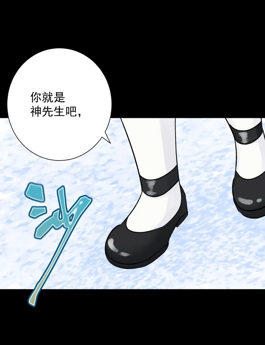 050 教主，用餐吧！ 第43页