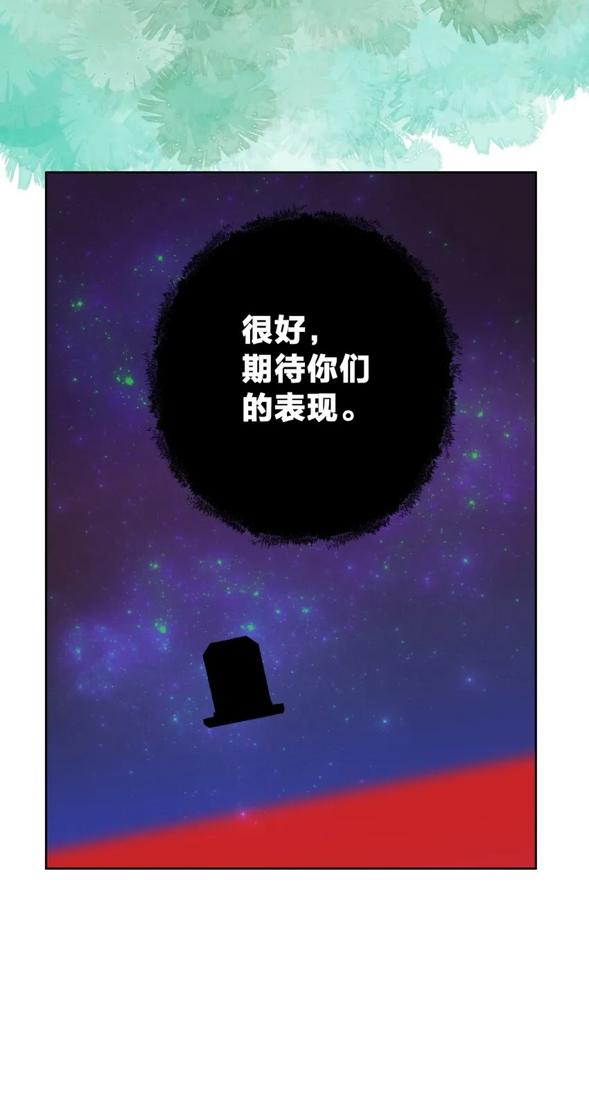 050 教主，用餐吧！ 第51页