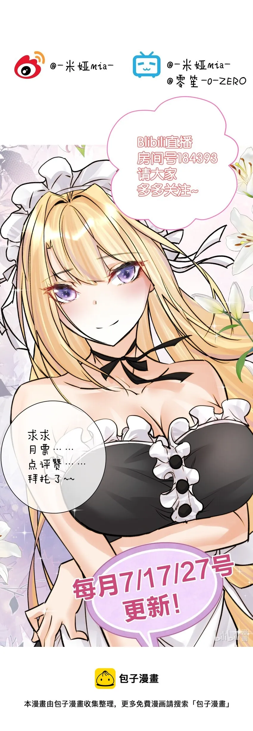 050 教主，用餐吧！ 第62页