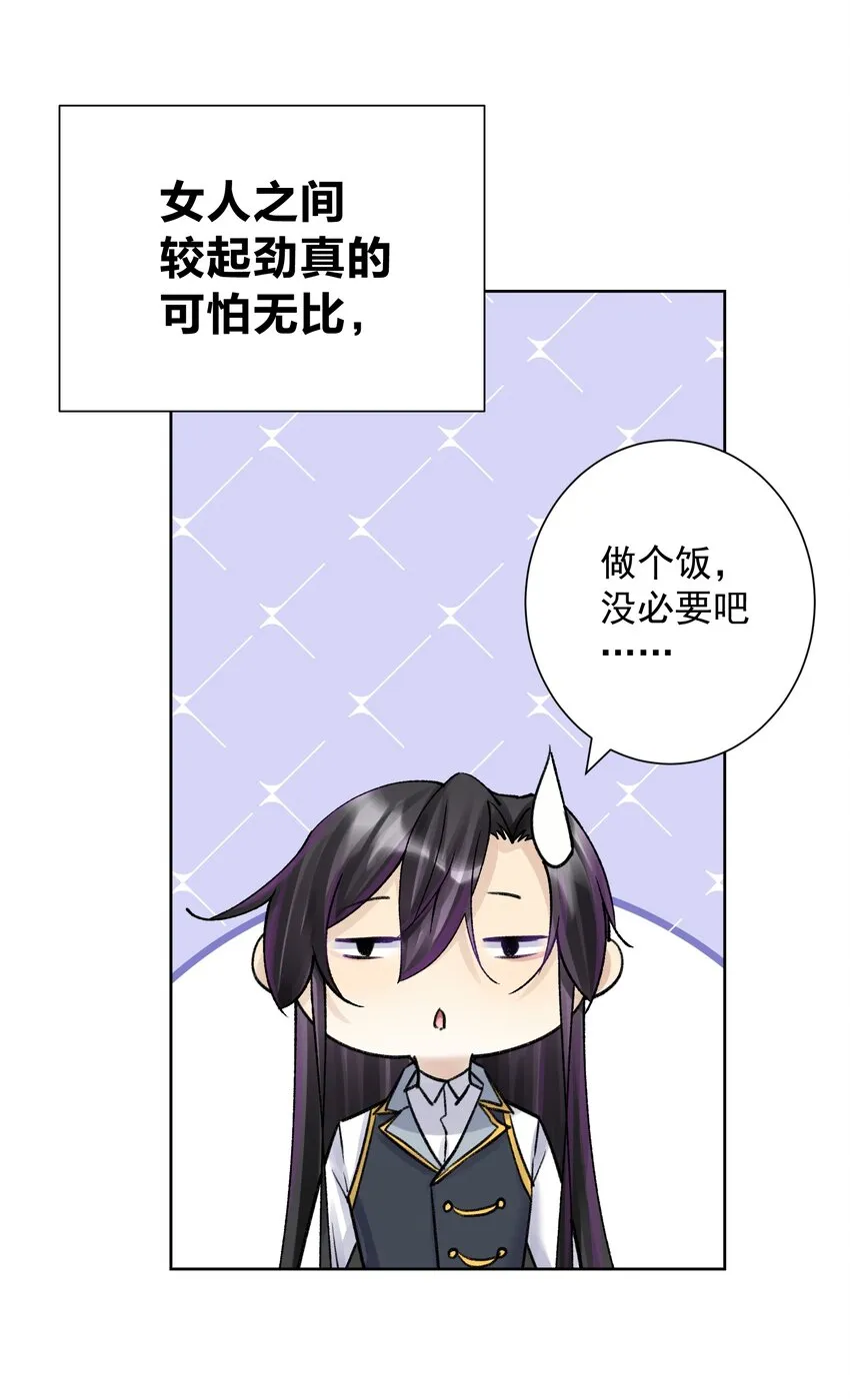 049 黄金史莱姆 第2页