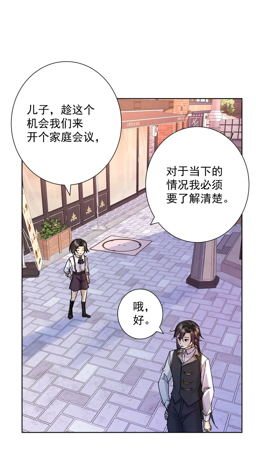 049 黄金史莱姆 第4页