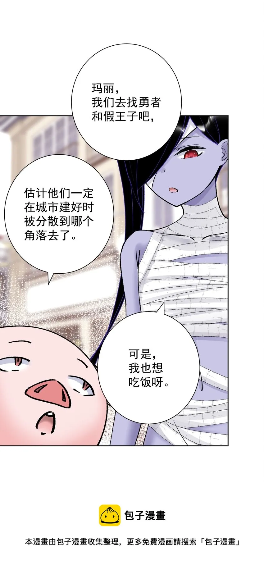 049 黄金史莱姆 第5页
