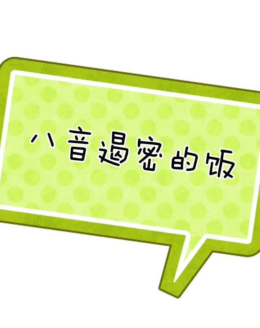 049 黄金史莱姆 第7页