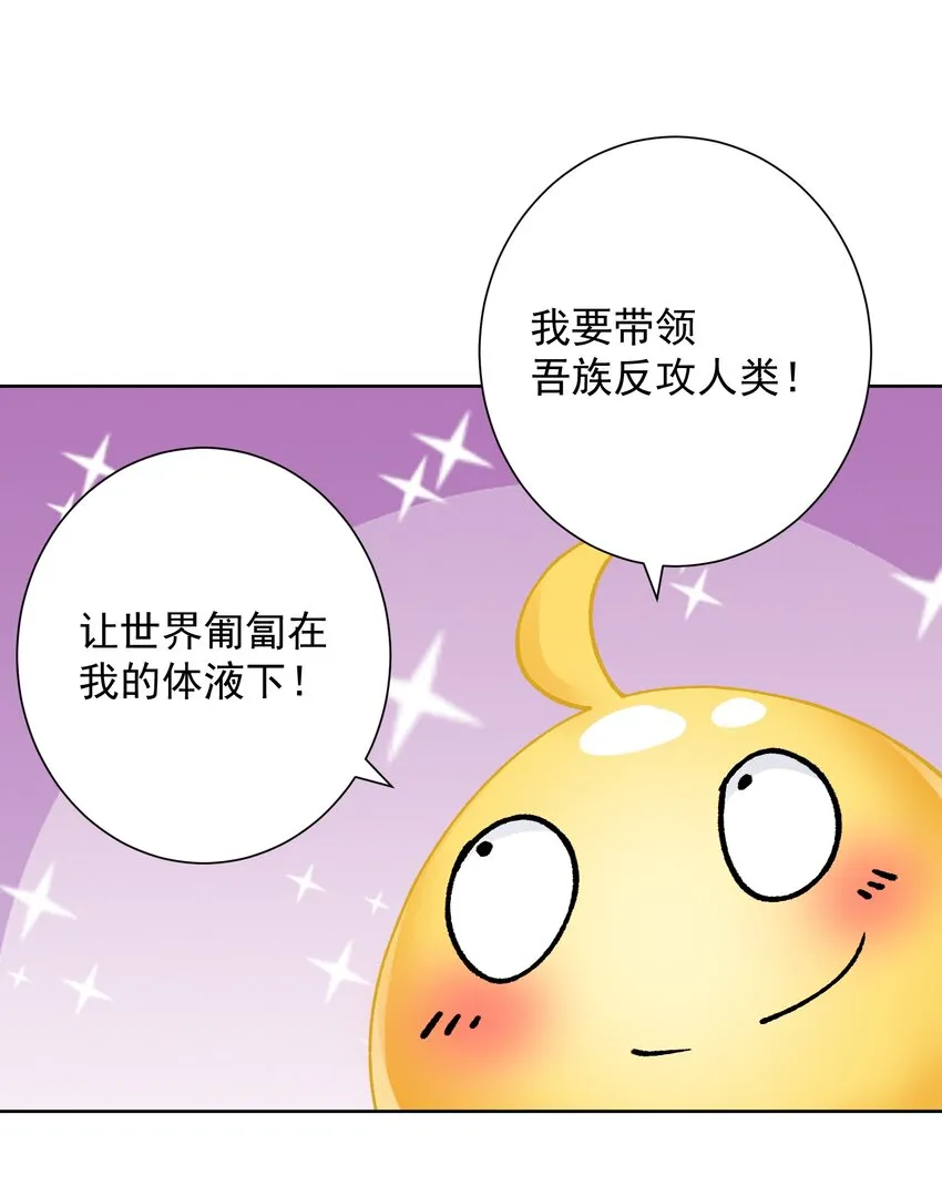 049 黄金史莱姆 第10页