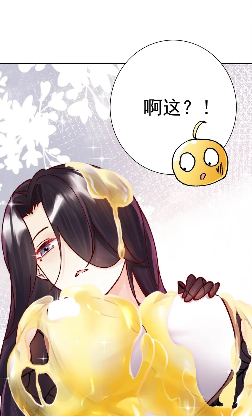 049 黄金史莱姆 第16页