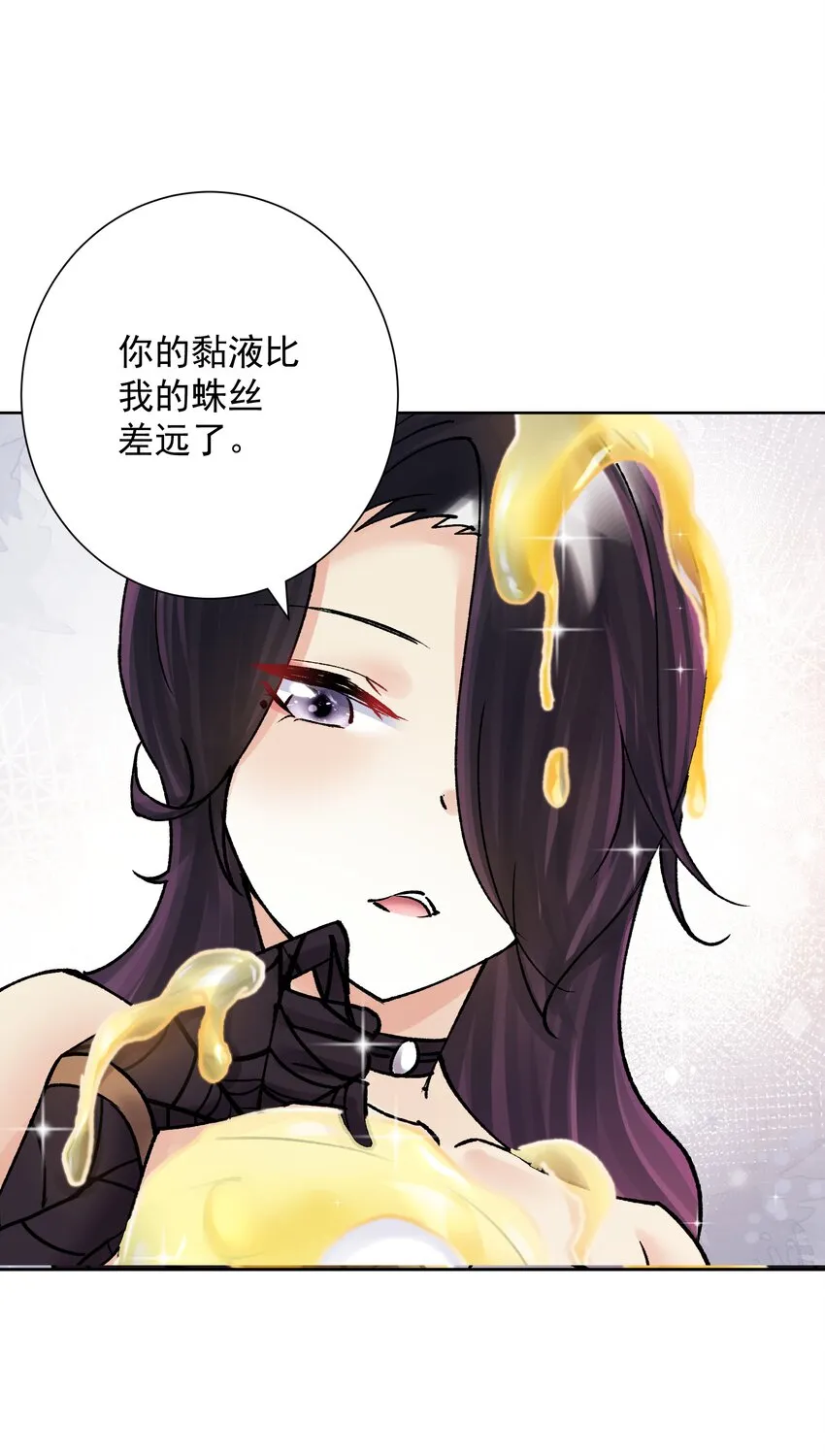 049 黄金史莱姆 第18页