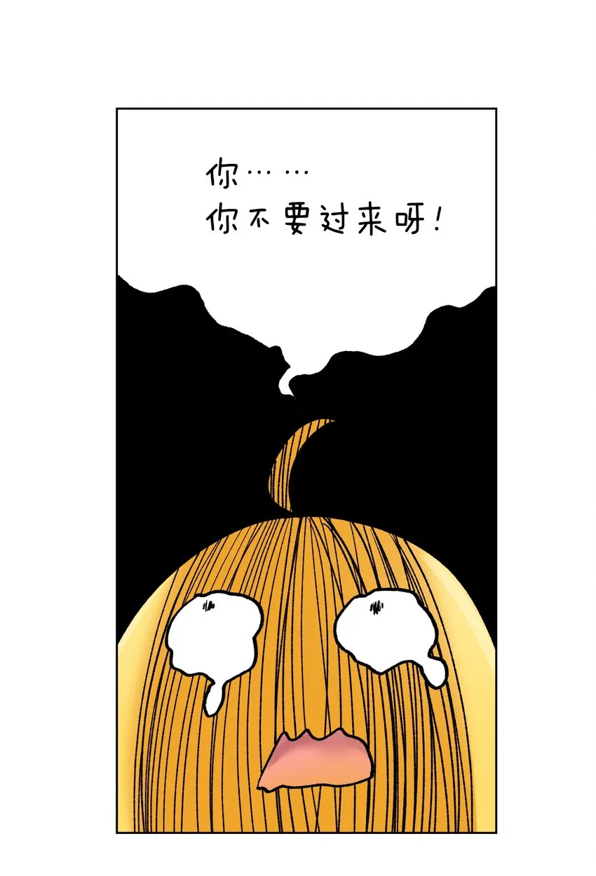 049 黄金史莱姆 第19页