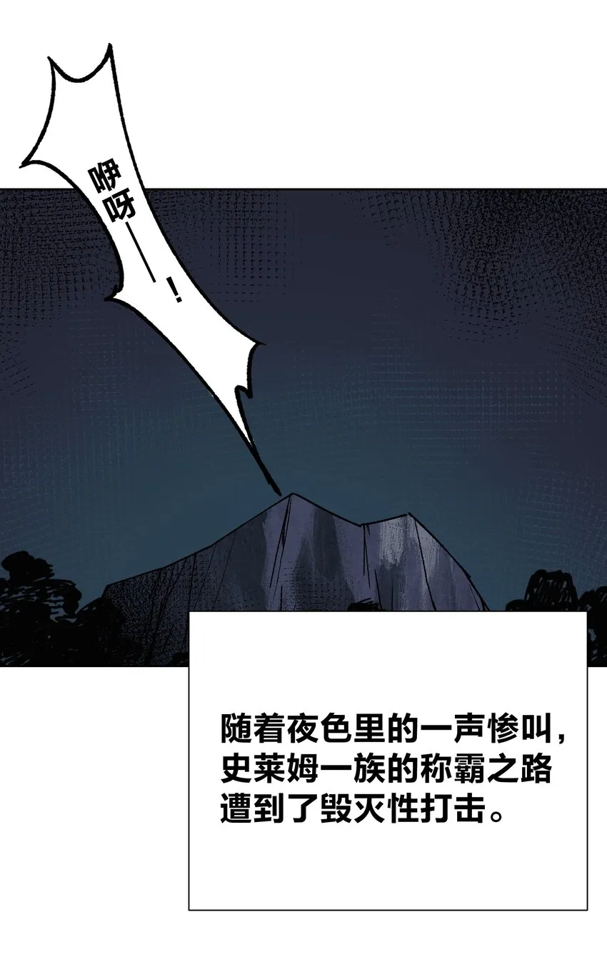 049 黄金史莱姆 第20页