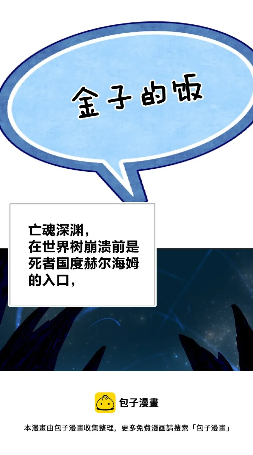 049 黄金史莱姆 第21页