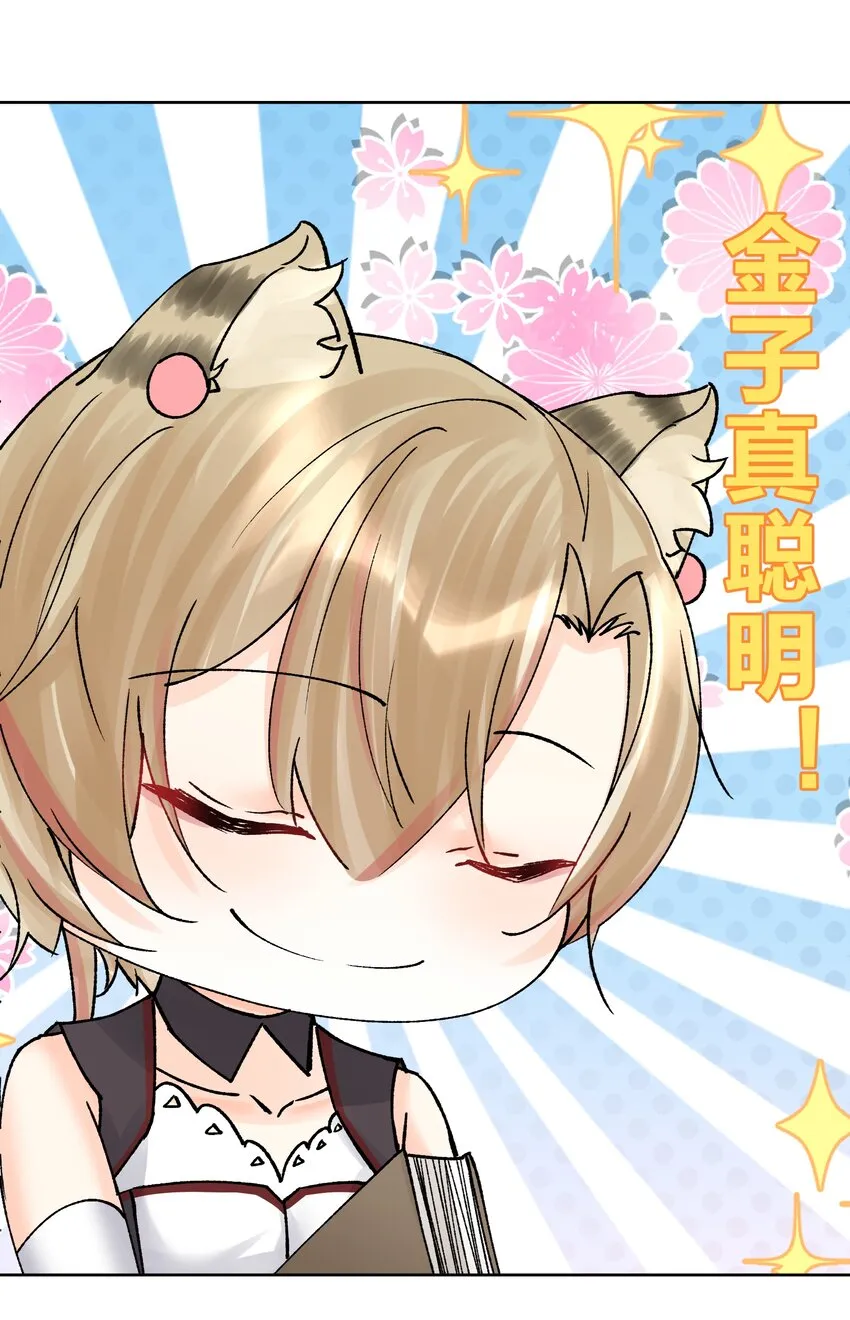 049 黄金史莱姆 第26页