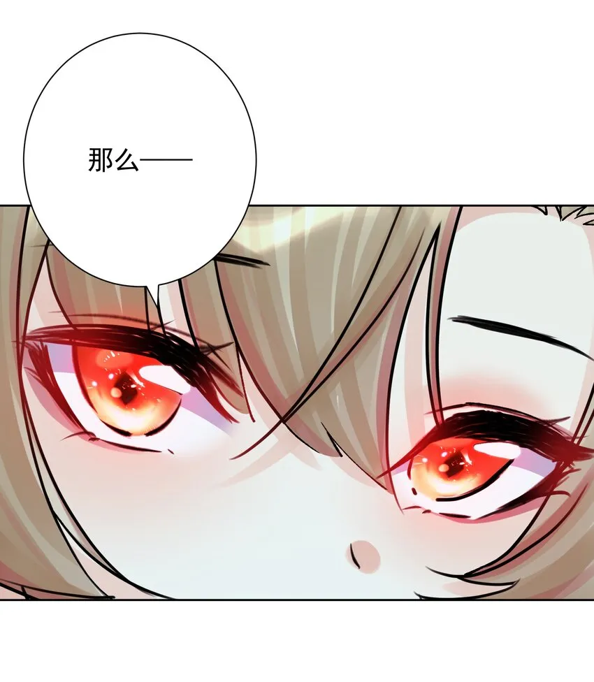 049 黄金史莱姆 第27页