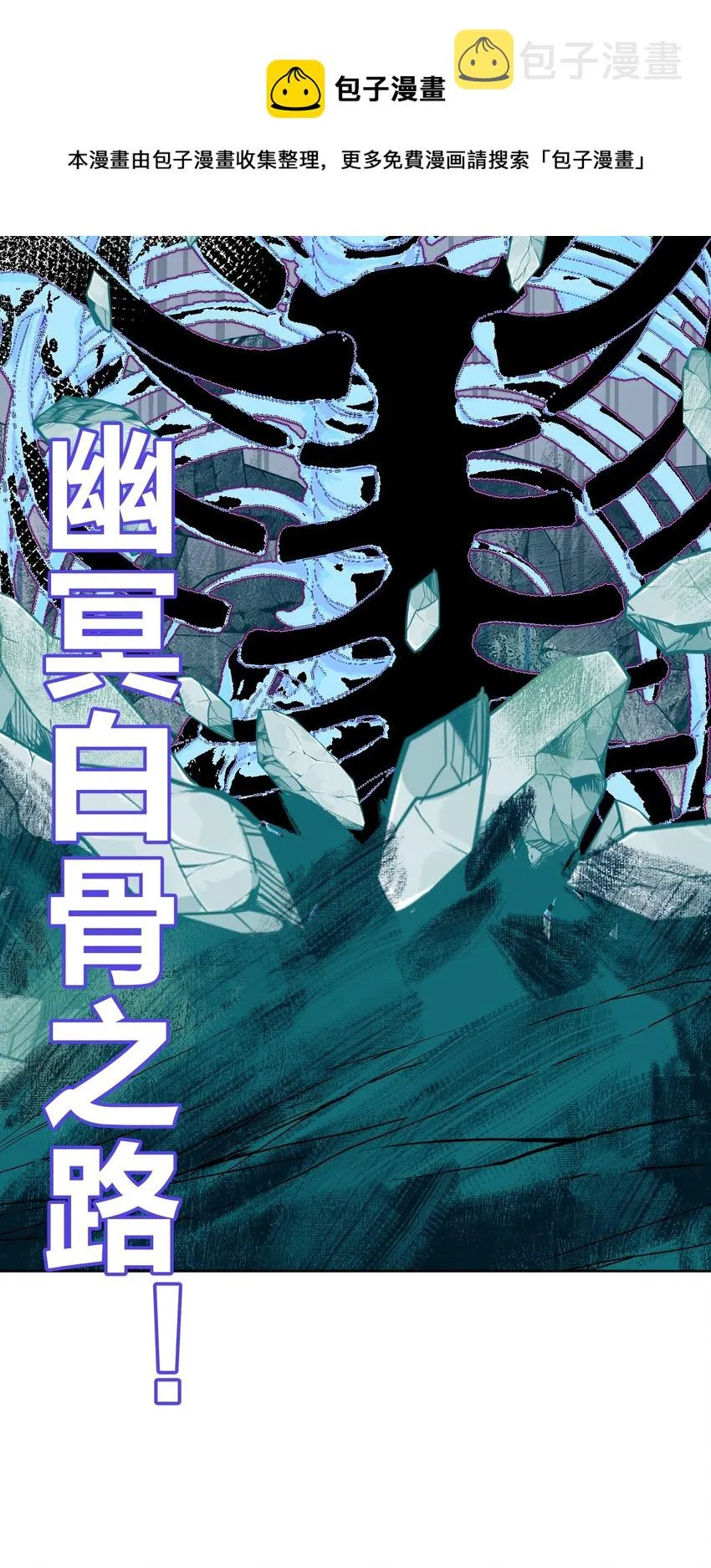 049 黄金史莱姆 第29页