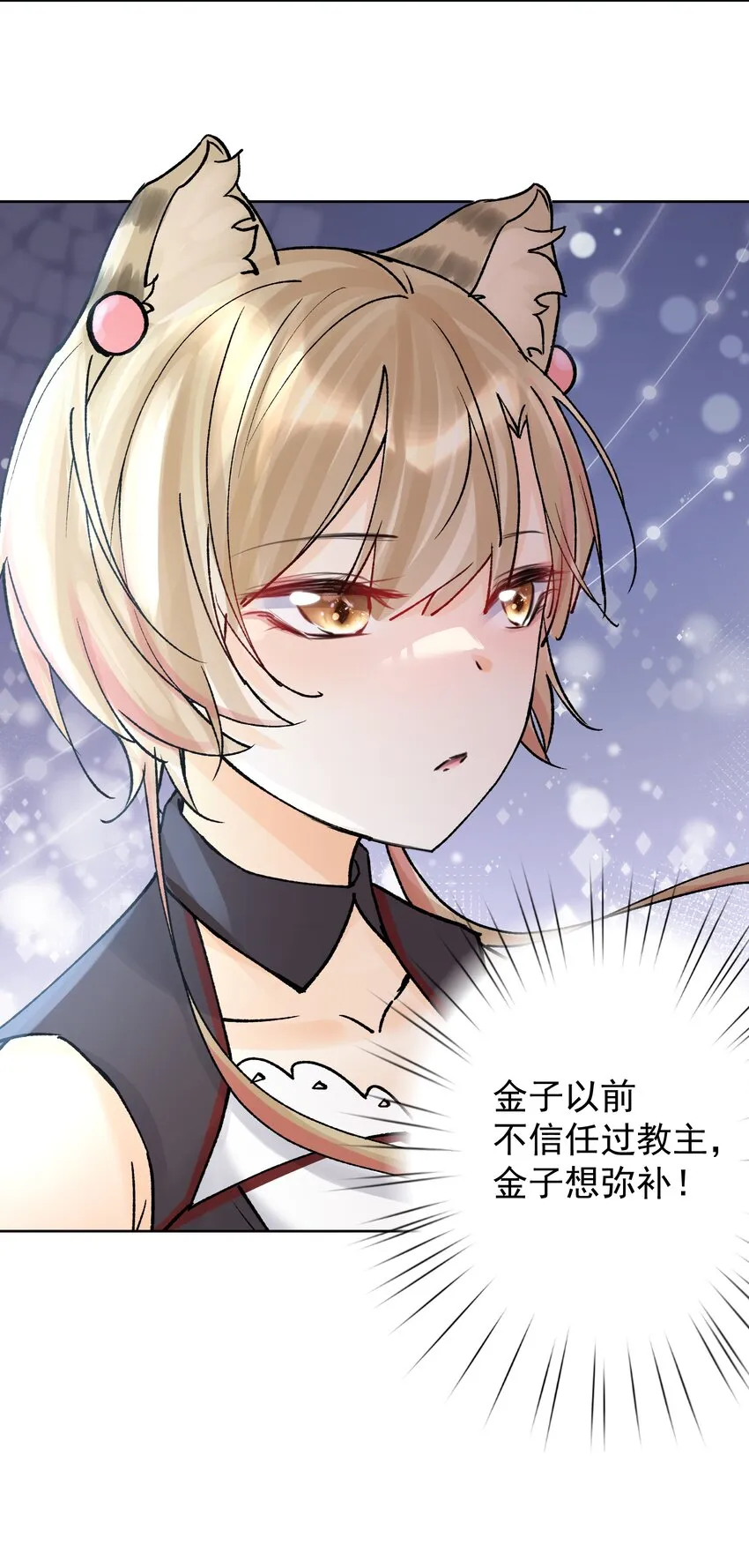 049 黄金史莱姆 第31页