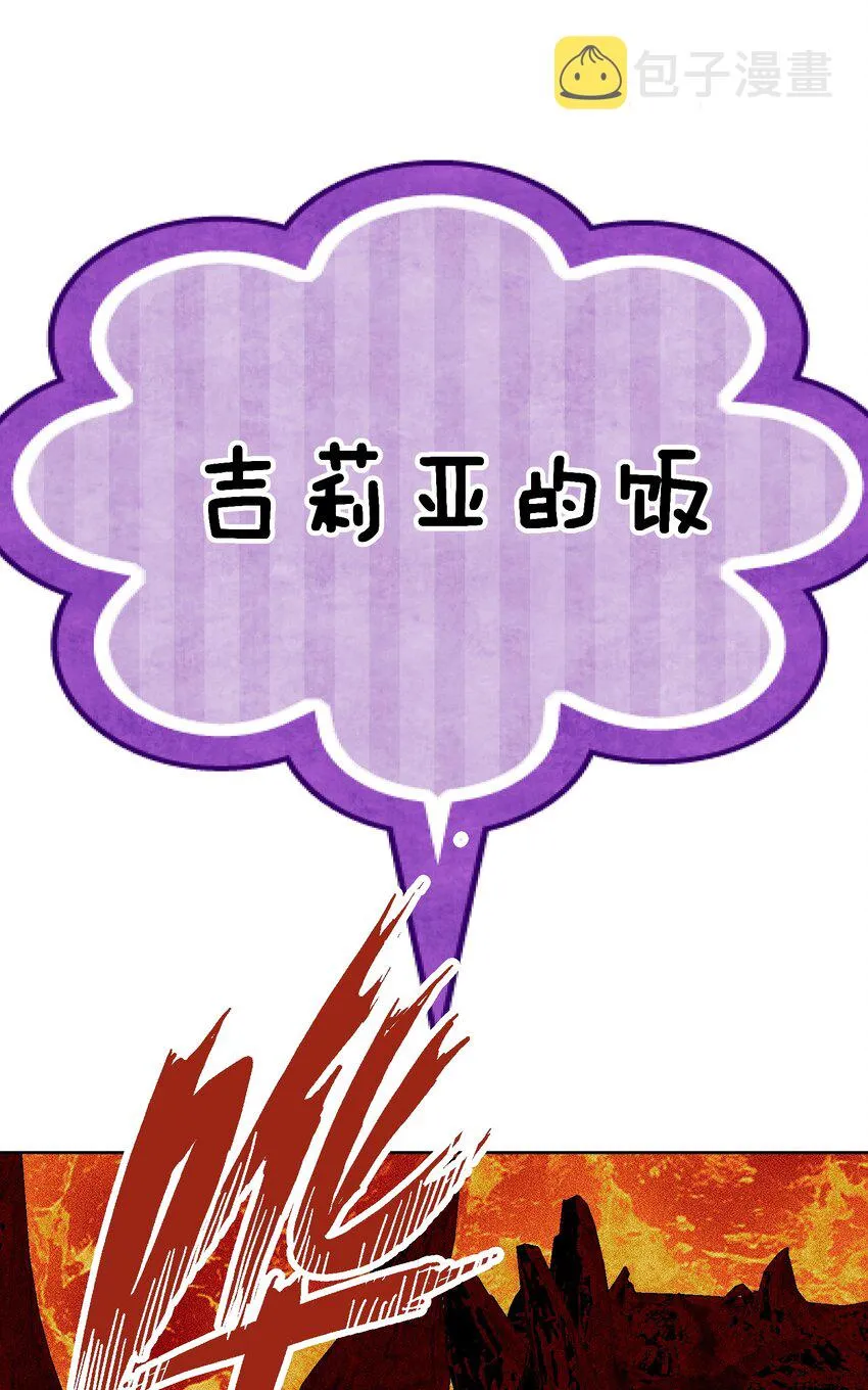 049 黄金史莱姆 第32页