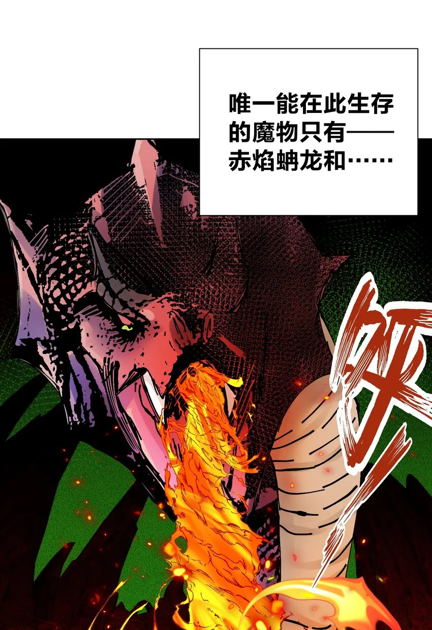 049 黄金史莱姆 第34页