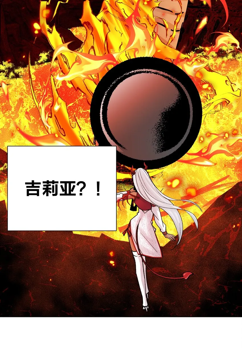 049 黄金史莱姆 第35页