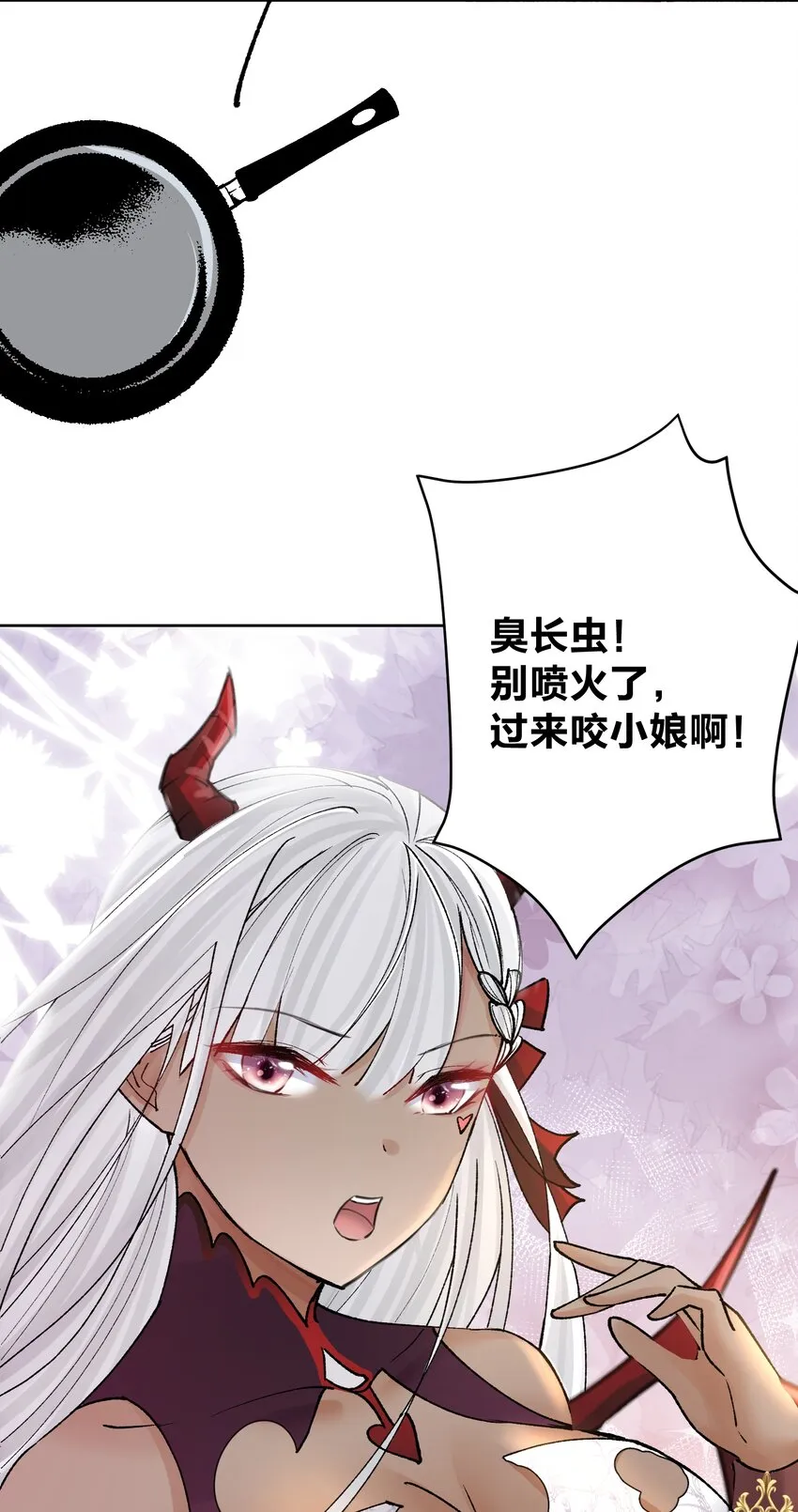 049 黄金史莱姆 第39页