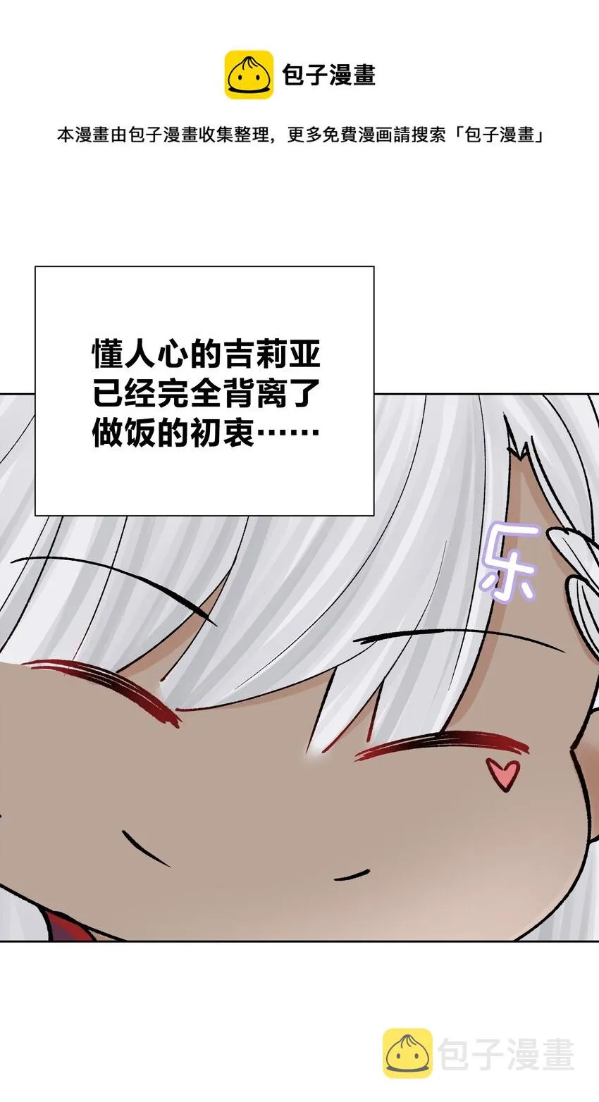 049 黄金史莱姆 第41页