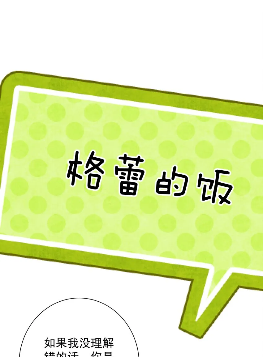 049 黄金史莱姆 第42页