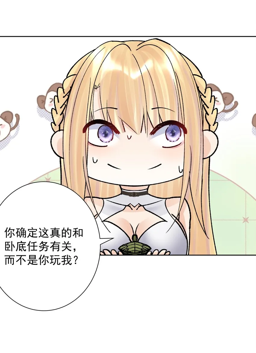 049 黄金史莱姆 第44页