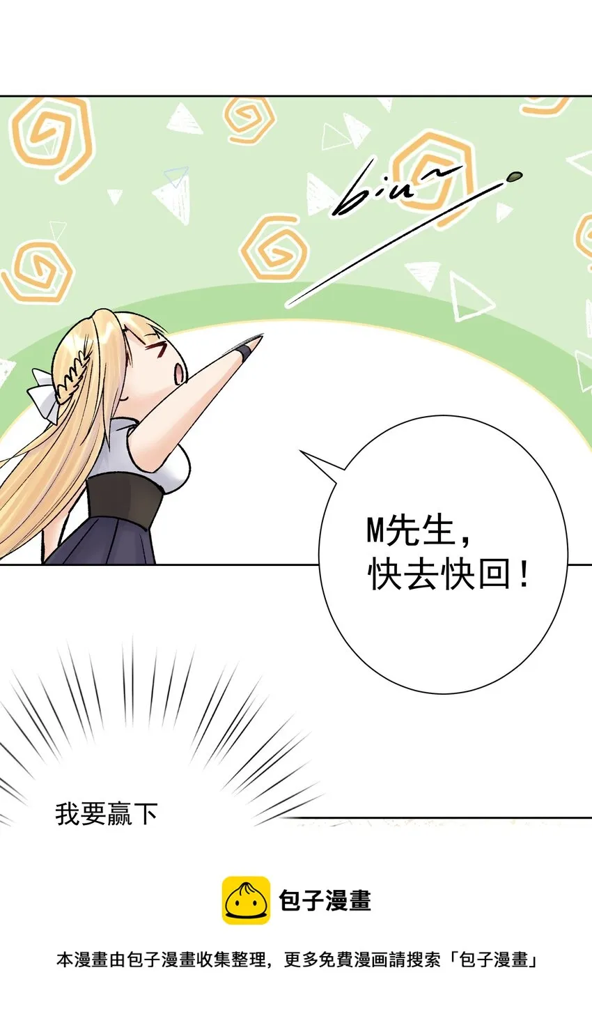 049 黄金史莱姆 第45页