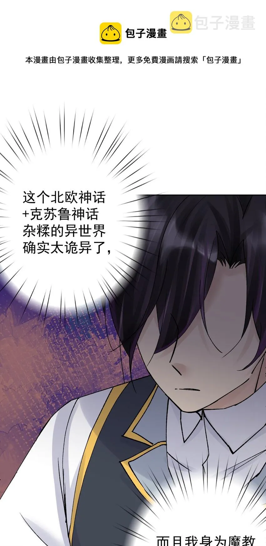 049 黄金史莱姆 第49页
