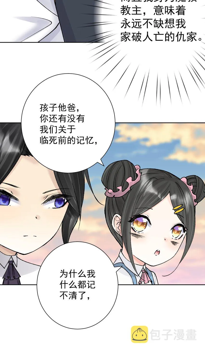 049 黄金史莱姆 第50页