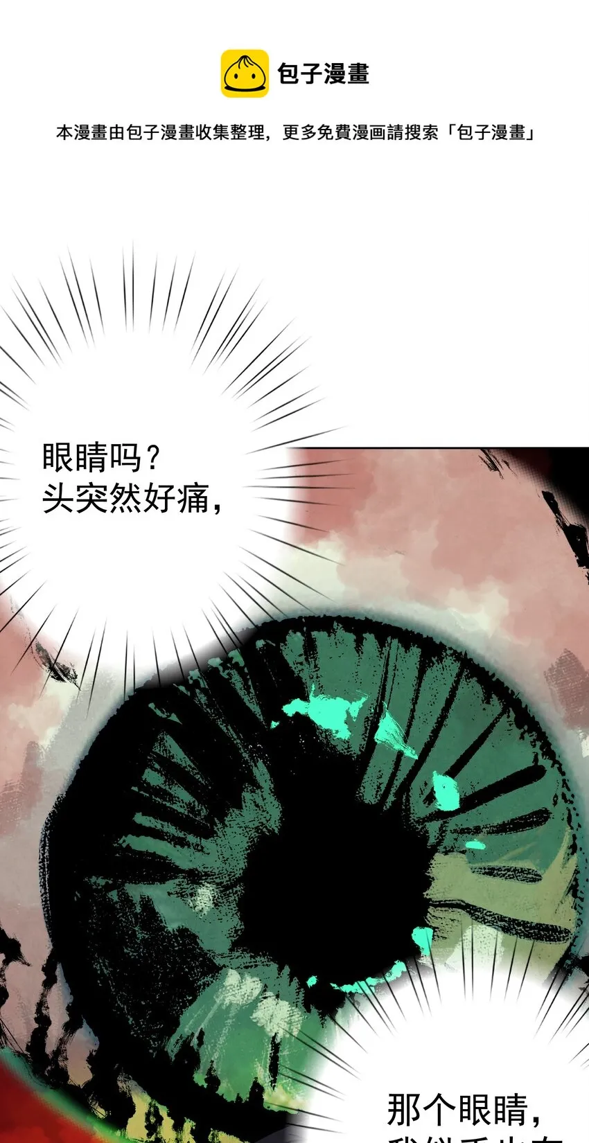 049 黄金史莱姆 第53页