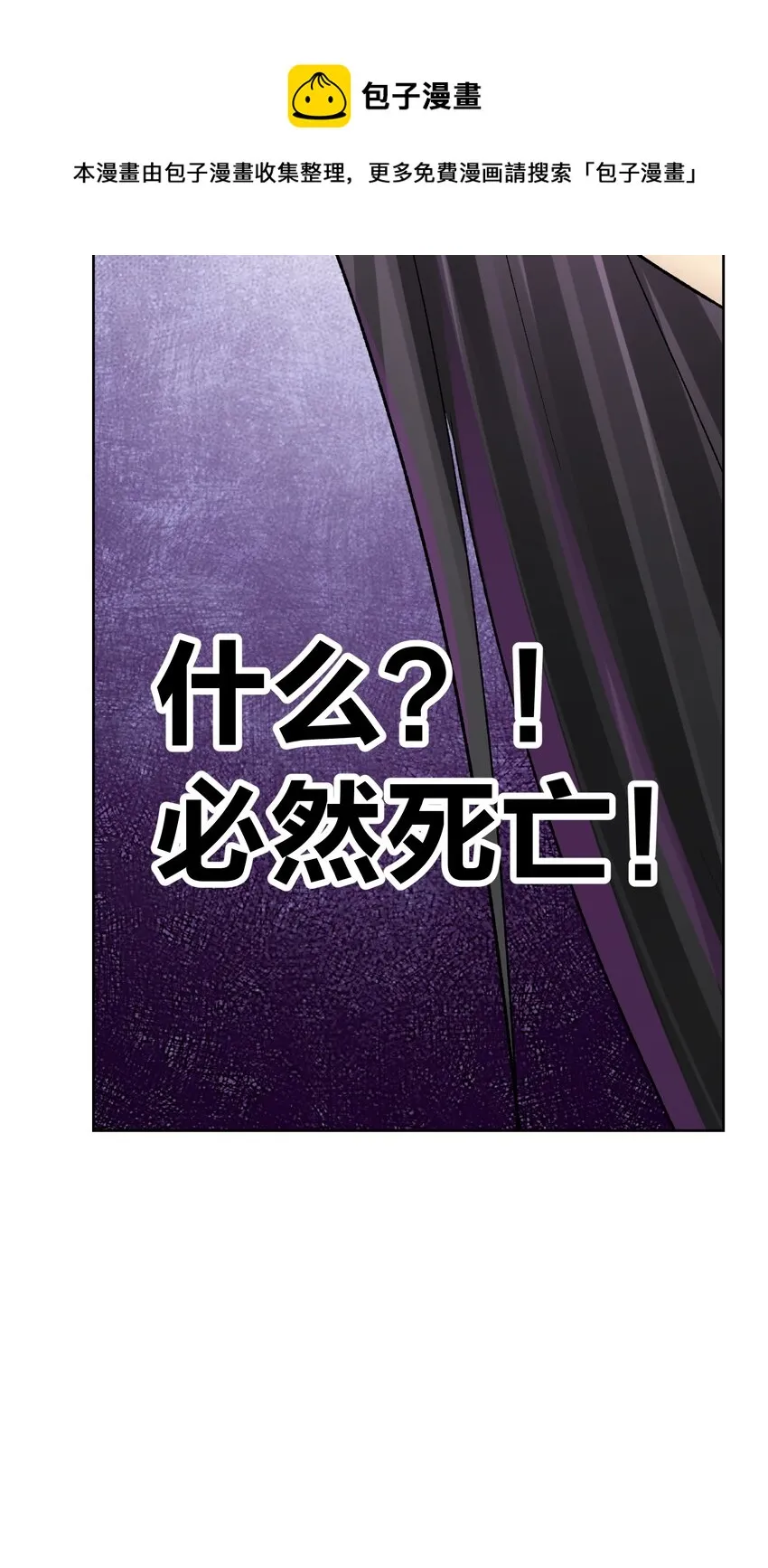 049 黄金史莱姆 第57页