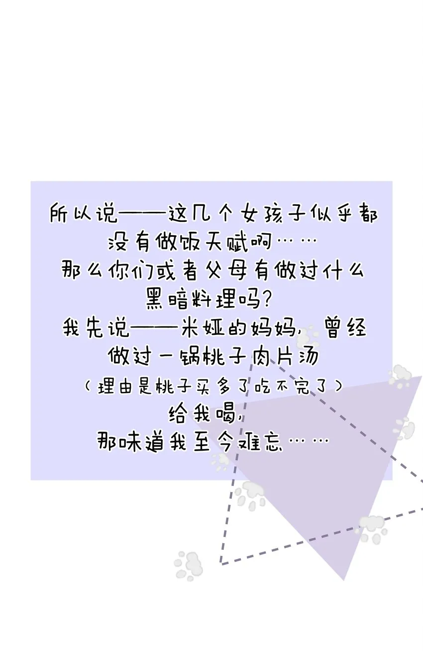 049 黄金史莱姆 第58页