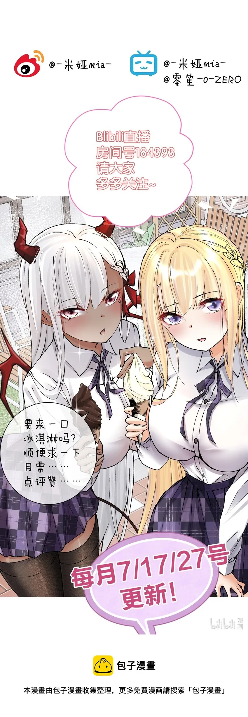 049 黄金史莱姆 第59页