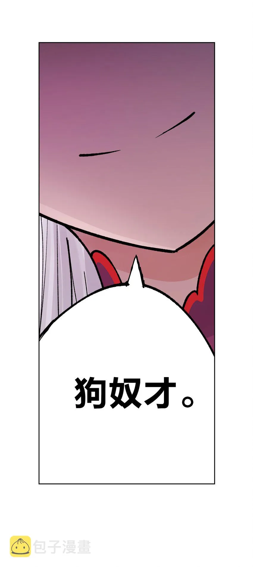 048 家长的拷问 第6页
