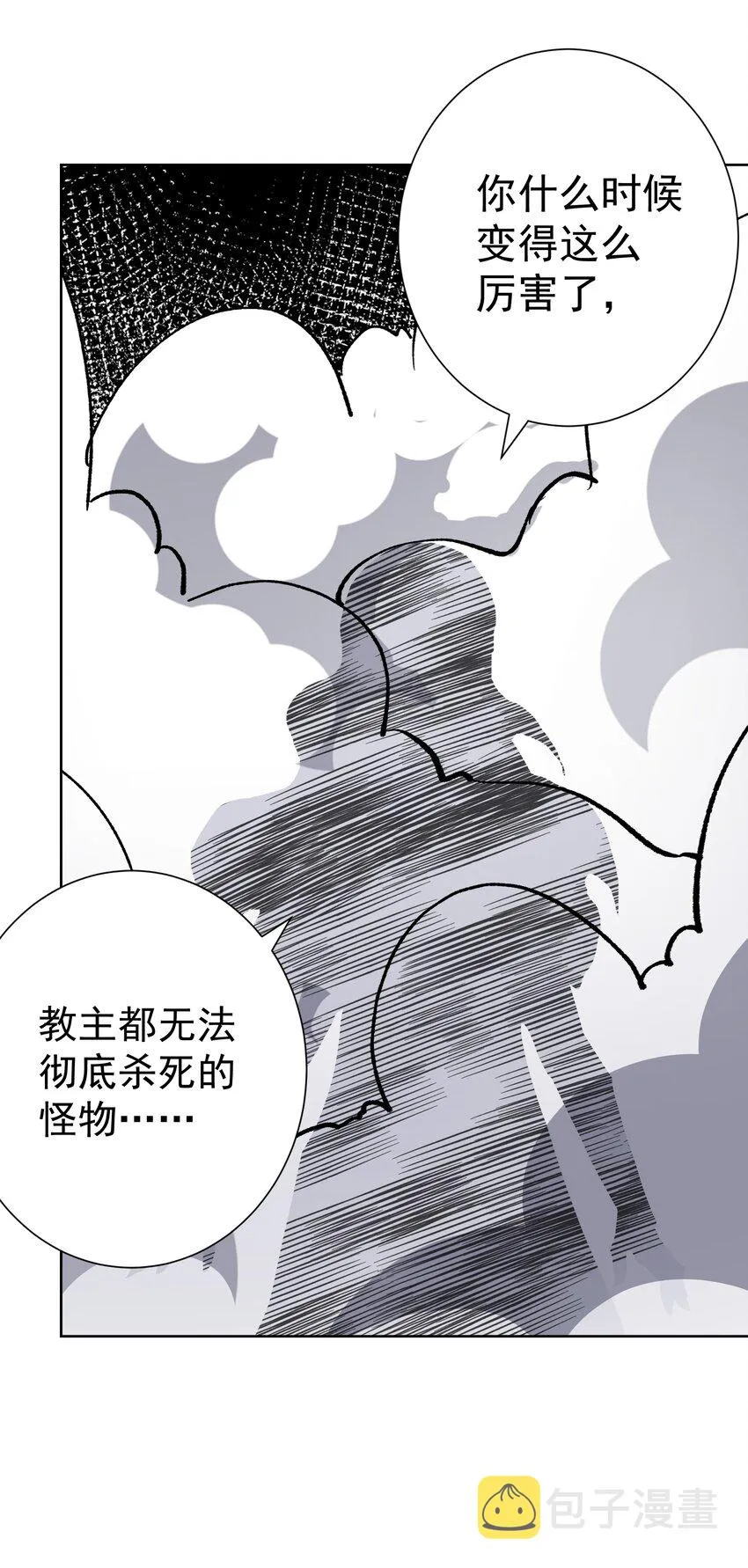 048 家长的拷问 第8页
