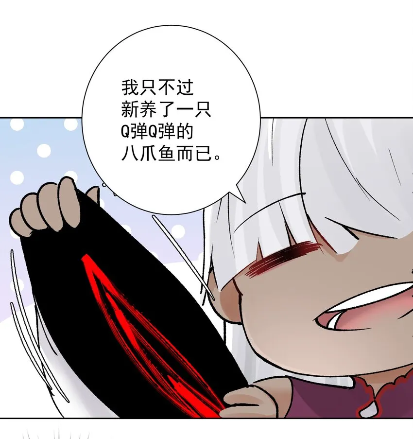 048 家长的拷问 第11页