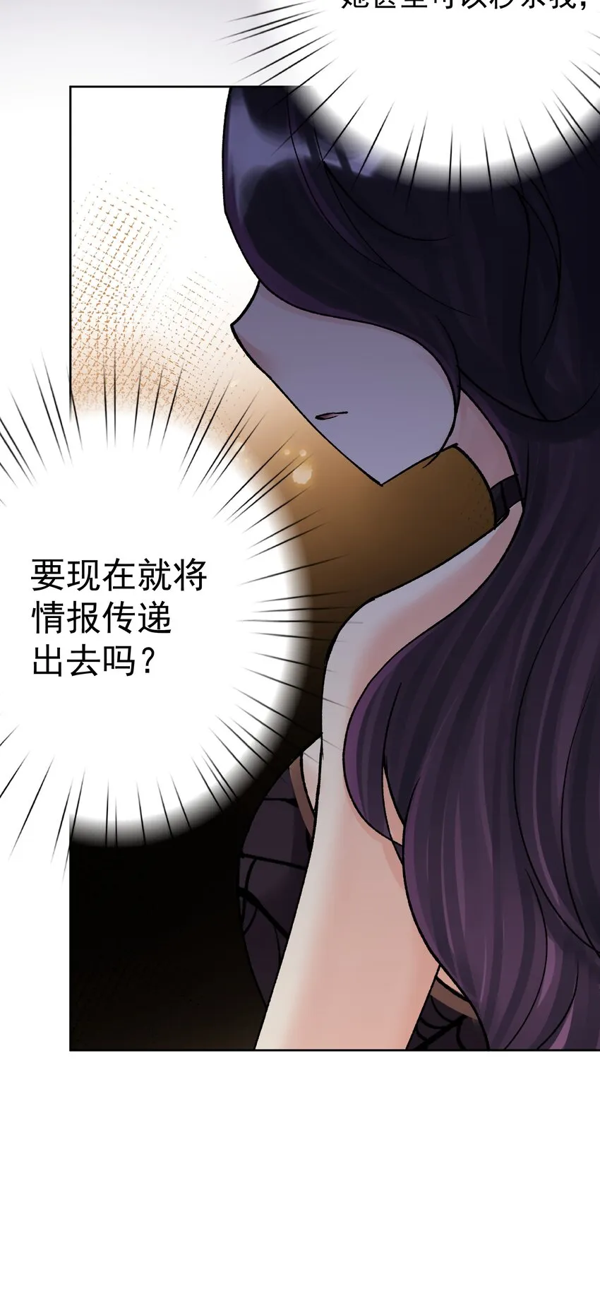048 家长的拷问 第20页