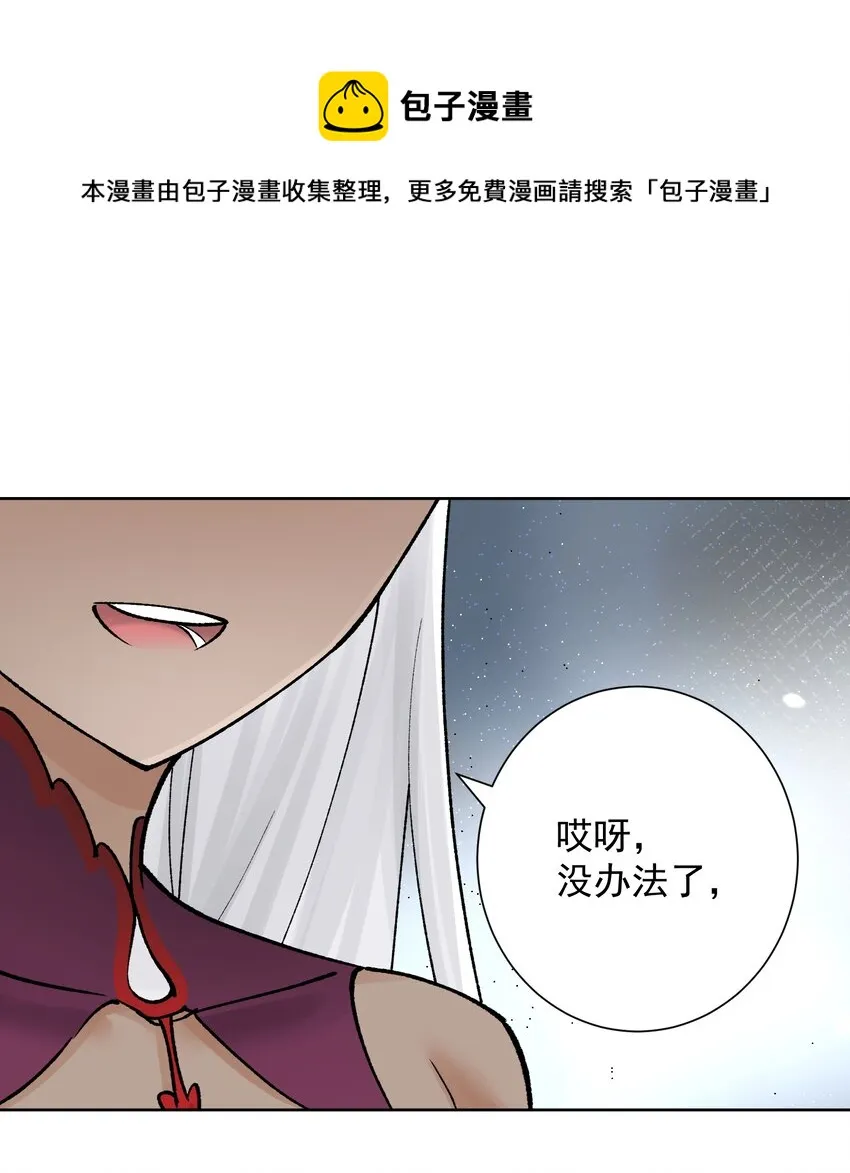 048 家长的拷问 第21页