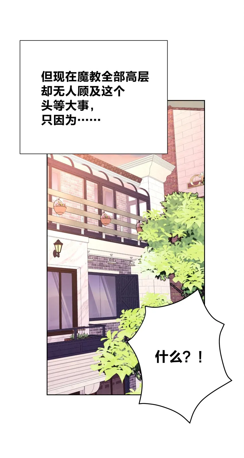 048 家长的拷问 第31页