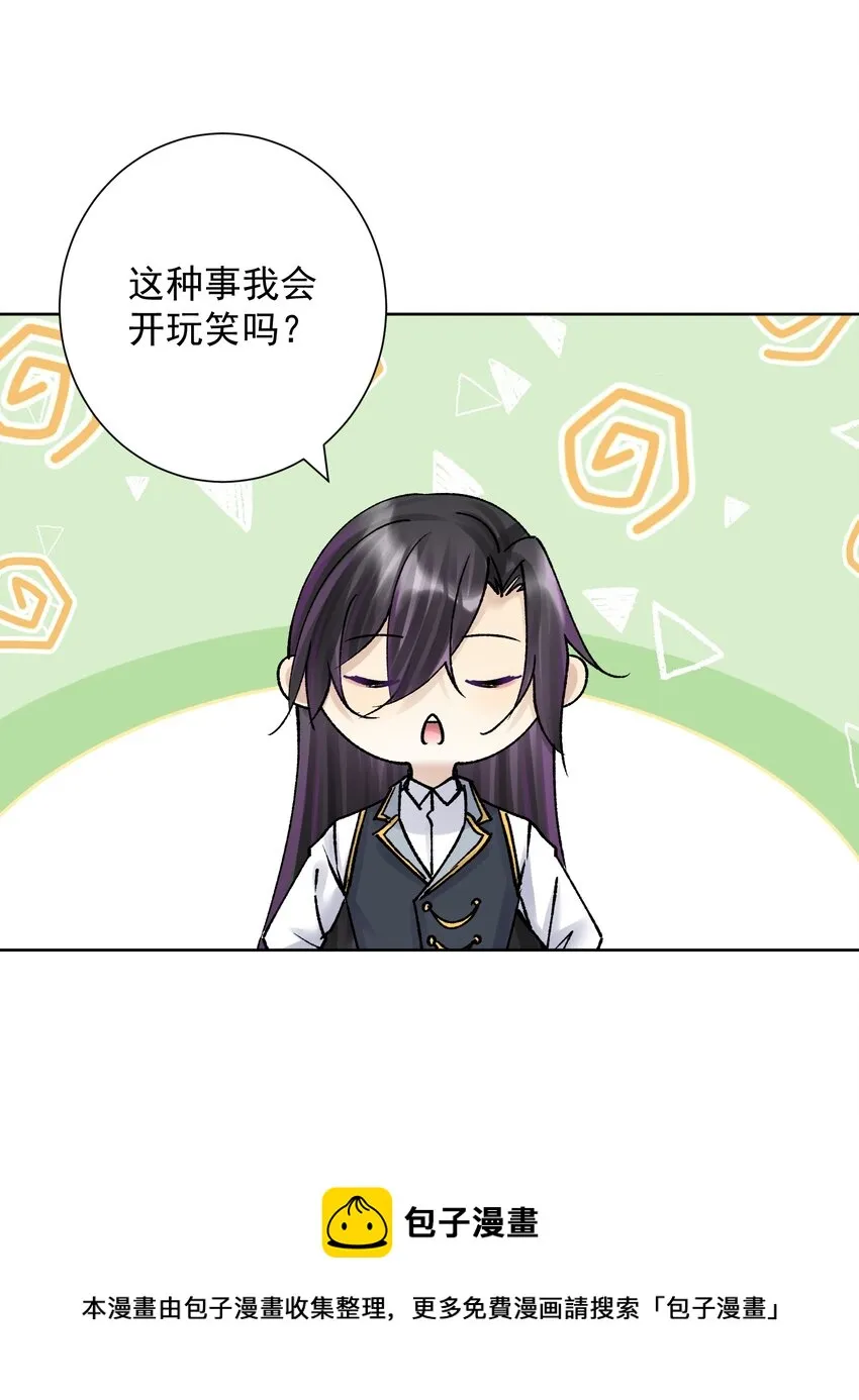 048 家长的拷问 第33页