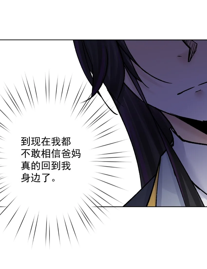 048 家长的拷问 第34页