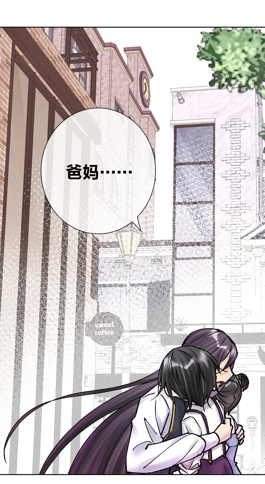 048 家长的拷问 第35页